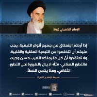 كلمات سياسية